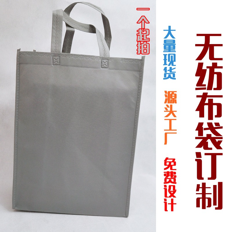 厂家大号无纺布袋灰色手提购物立体袋手拎广告布袋现货批发环保袋