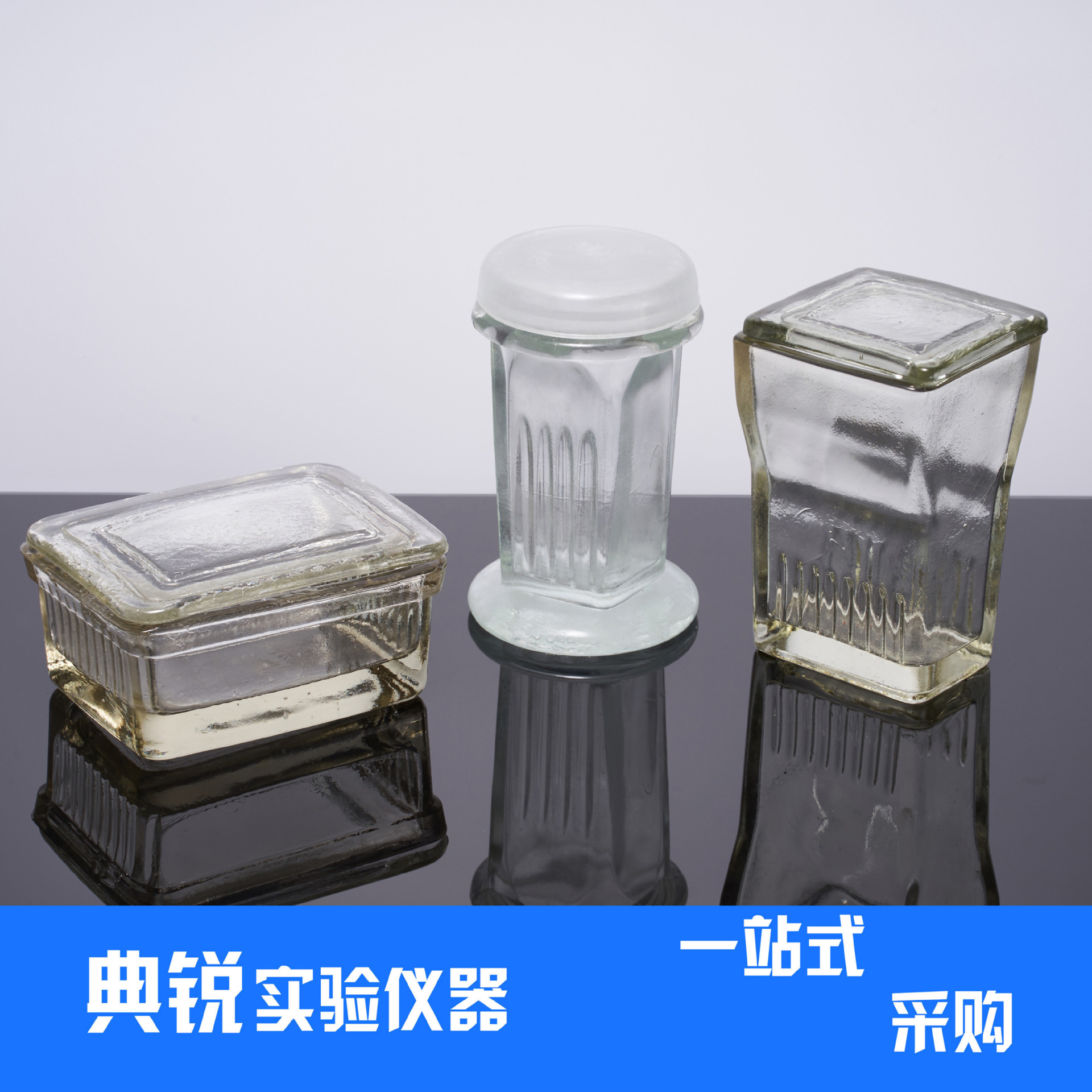 厂价立式玻璃染色缸高型扁方形 卧式染色缸5片9片10片载玻片用