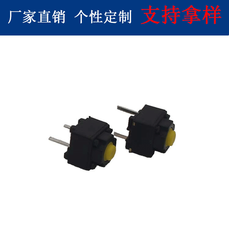 厂销6*6*7.3轻触开关两脚2DV无声按键开关 无声鼠标开关