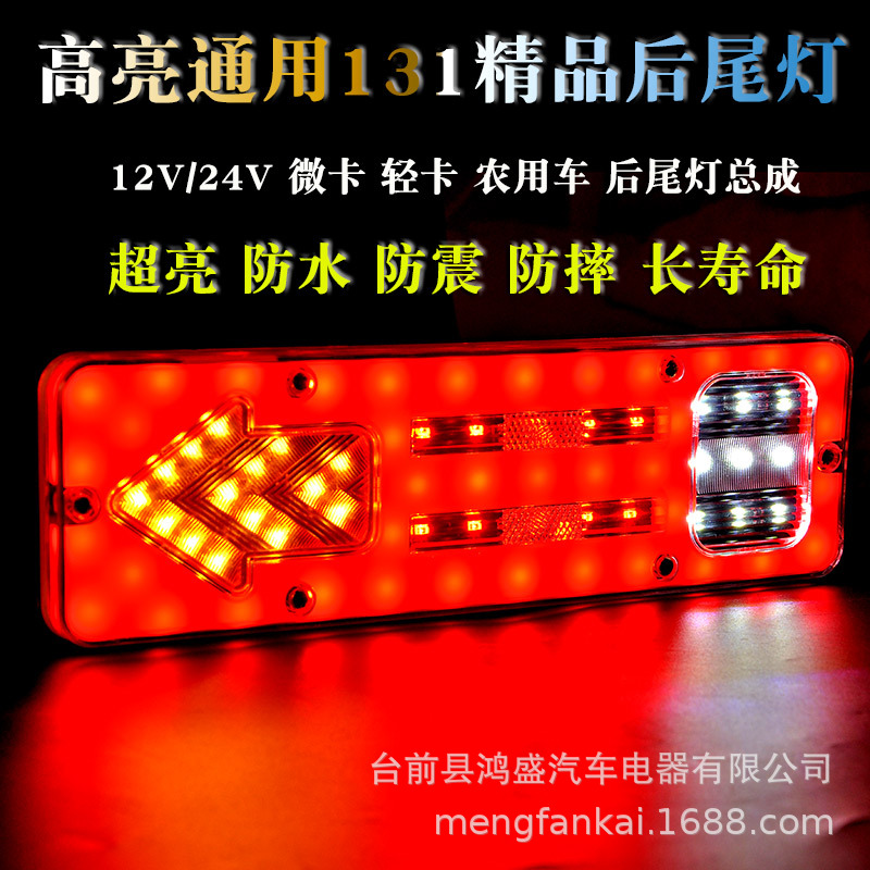 Luz trasera LED 12V/24V camión/tractor, multifunción, freno, giro, reversa