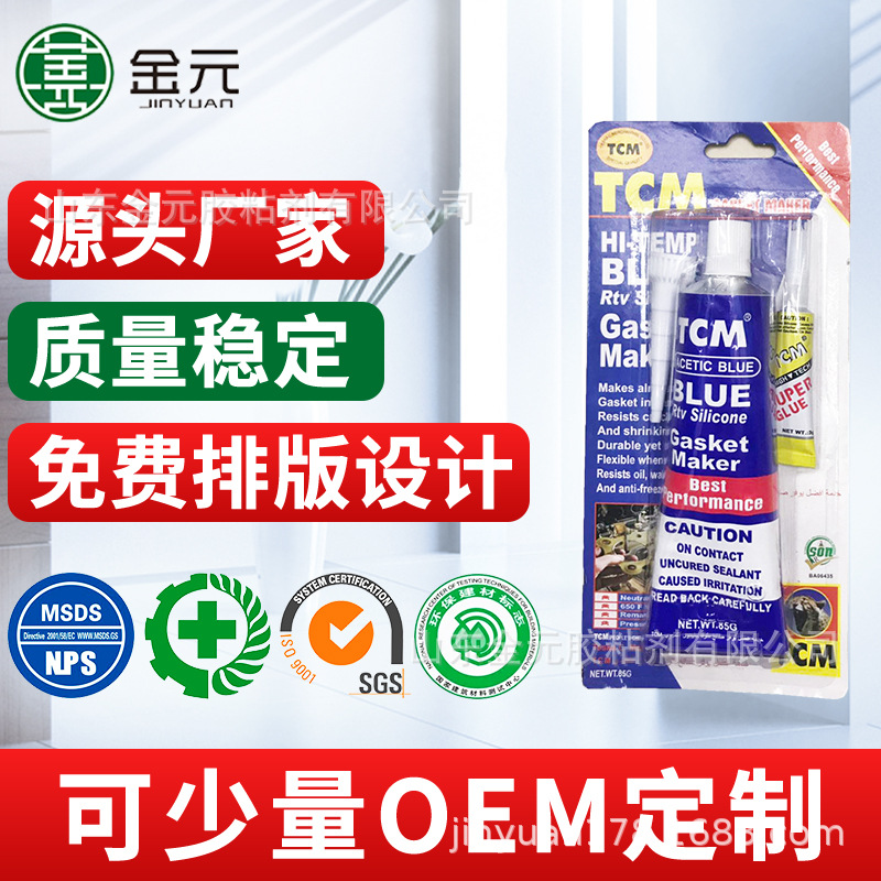 TCM外贸出口85g、35g免垫片耐高温汽车摩托车发动机缸体密封胶