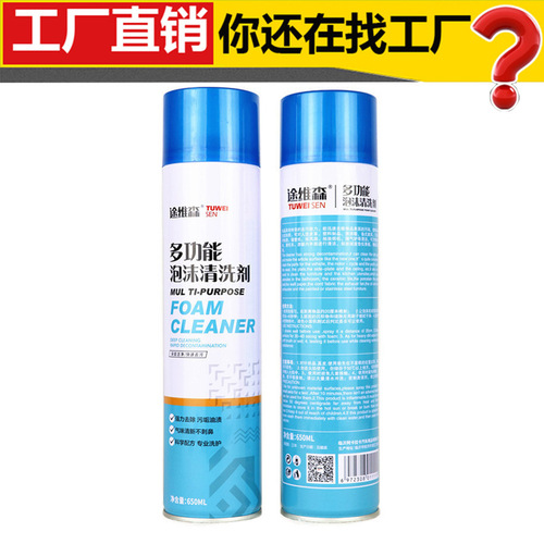 Car interior cleaning agent artifact no-clean supplies powerful decontamination cleaning multi-functional foam car wash liquid