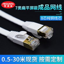 ���ƽ�W��cat7�f�׼��~�����p�g�W�j��0.5-30��m�����⾀���l