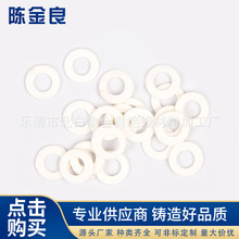 批發3x6x0.5白鋼空心小型環氧板材質墊圈鐵氟龍絕緣墊片防靜電