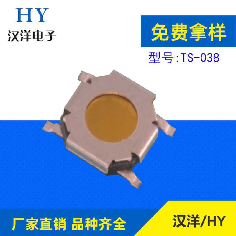 长寿命轻触开关供应商/四脚贴片按键开关/微型按键开关厂家