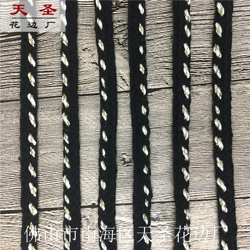 编织绳晴纶带子黑色带子服装辅料女装花边