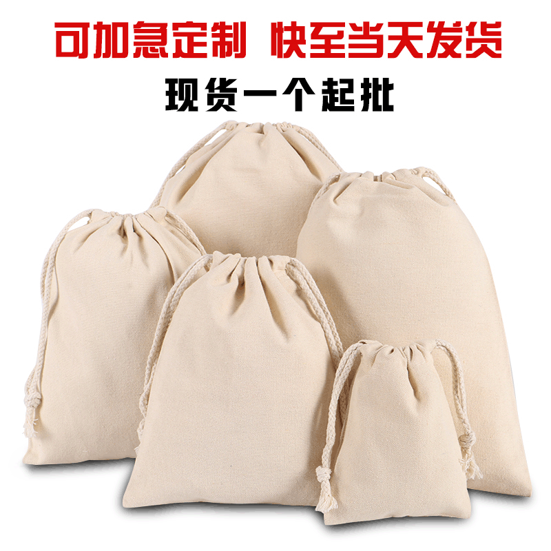 现货空白束口袋可加印logo迷你双肩抽绳搬家饰品收纳大容量帆布包