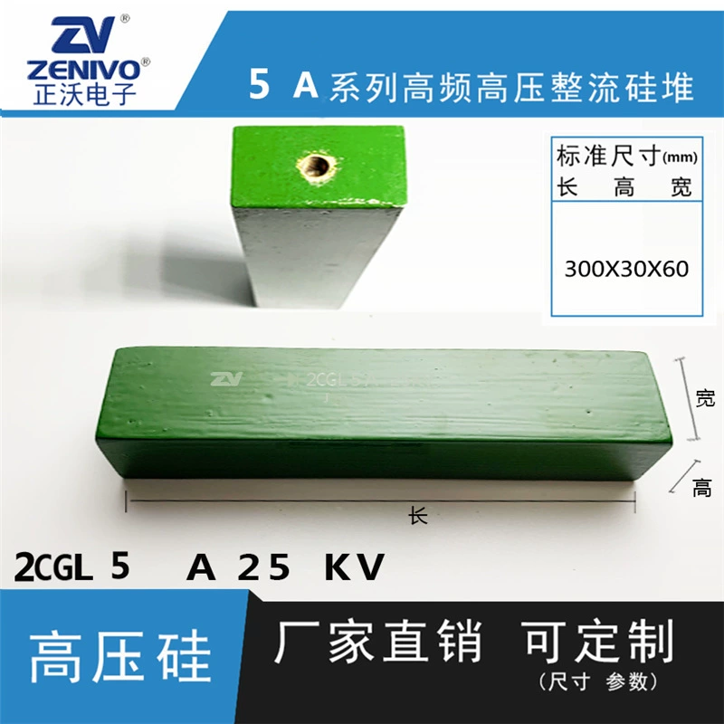 2CGL5A25KV ZV производитель Прямая продажа оригинальный товар Скулер выпрямитель кремний стог
