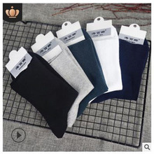 加工订制中高档双针筒男袜松口中筒袜四季款男士商务袜子棉袜批发