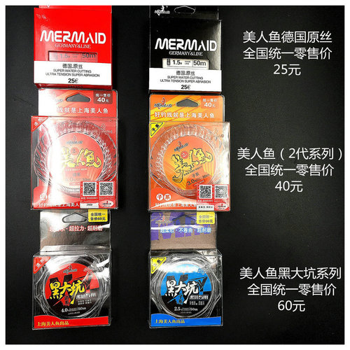 Mermaid fishing line 2nd generation fishing line raw silk fishing line sub-line main line set Taiwan fishing second generation 30 meters