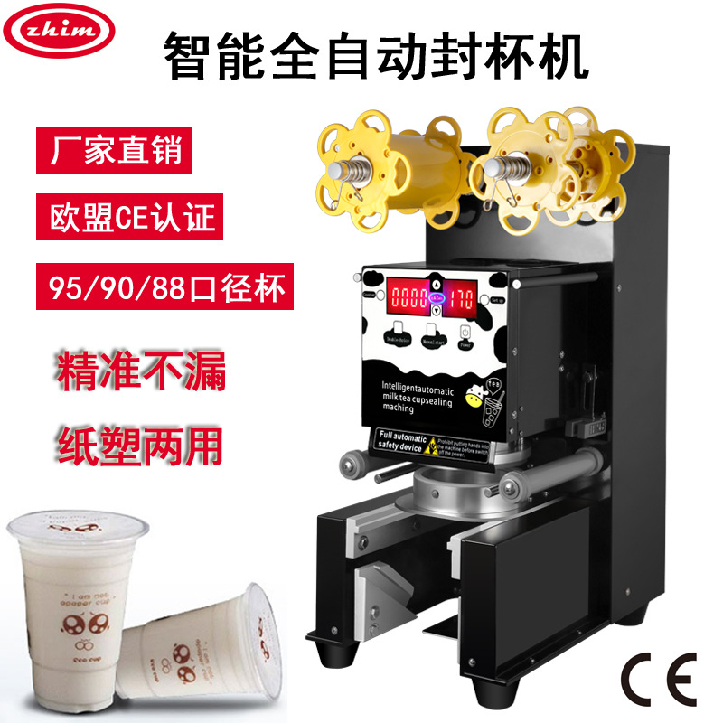 Zhimei té de leche máquina de sellado automático máquina de sellado comercial leche de soja perla leche tienda de té taza de papel taza de sellado 110V