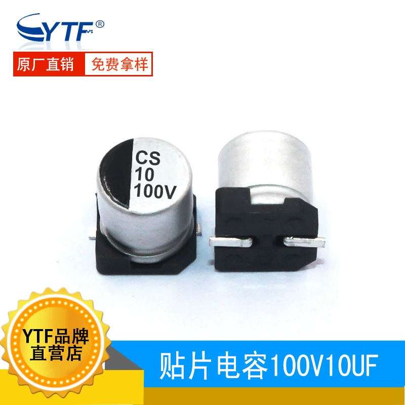 Патч электролитическая емкость 100V10UF объём 8*10мм 10uf/100V 105 ℃ Патч-емкость производитель