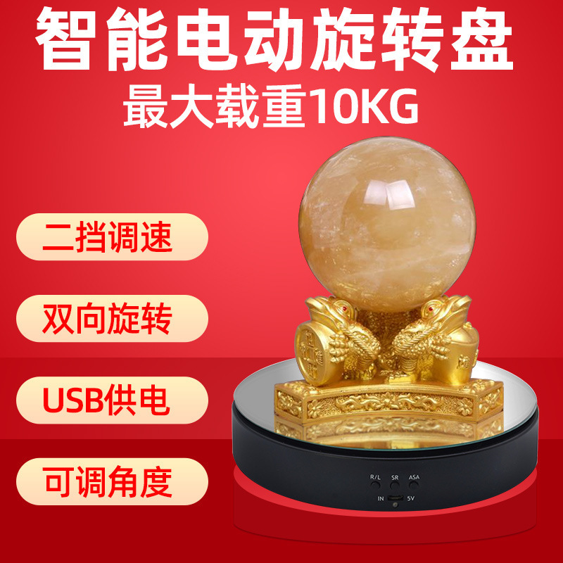 跨境二挡调速转盘珠宝首饰手办视频电动旋转台展示台摄影全景拍摄