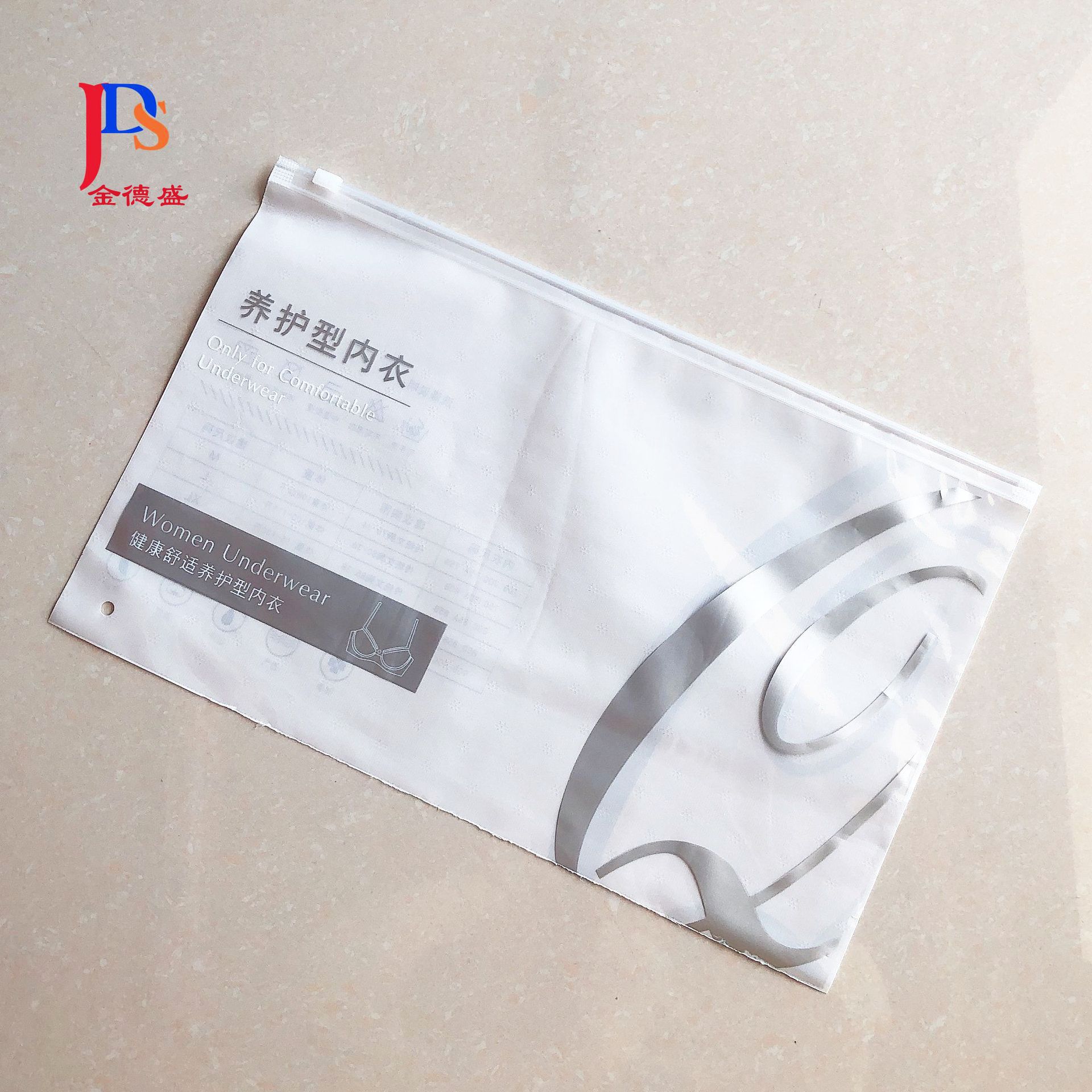 logo透明无纺布内衣包装袋 高档文胸拉链自封塑料袋服装包装袋