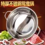 小肥羊加厚不锈钢底料电磁炉锅