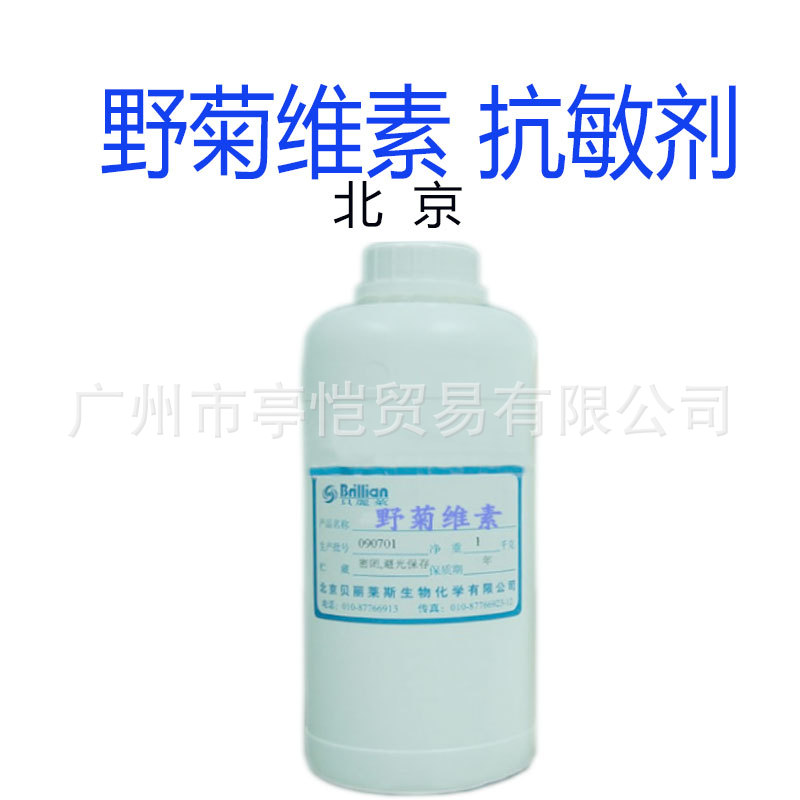 批发北京优质 野菊维素 抗M剂 修复 一公斤起订