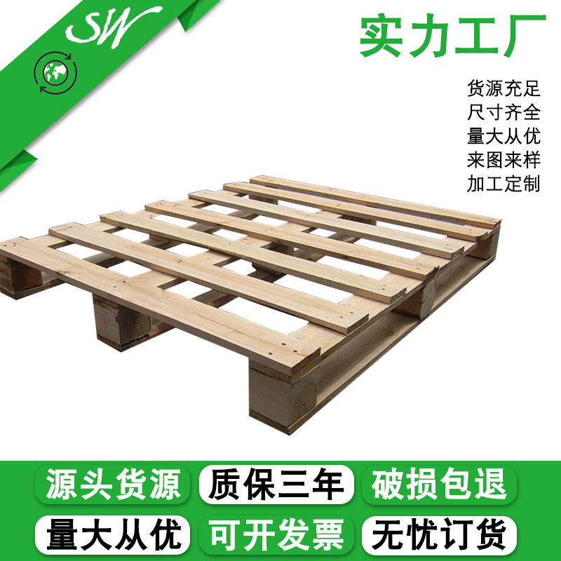 消毒卡板 川字型 实木卡板 消毒木卡板防潮地台垫板 实木卡板