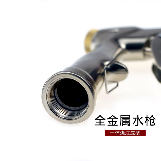 Factory supply cross-border for Amazon hot-selling garden watering beautiful teeth metal high-pressure car wash water gun