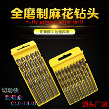 源头厂货硬质合金墙壁瓷砖开孔器 全磨制直柄含钴钻头 麻花钻头
