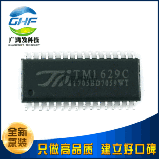 TM1629C LED digital tube display drive IC chip patch SOP-32 new original genuine Tianwei
