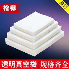 真空袋透明包裝袋印刷塑料複合包裝袋塑料冷凍食品袋批發