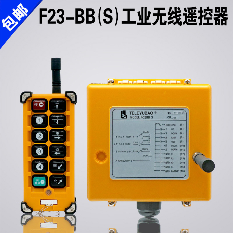 Yuding F23-Bb Wireless Crane Remote Control for Double-Speed Hoist Crane Industrial Remote Control