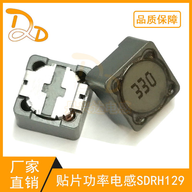 贴片屏蔽绕线功率电感 RH129-151M 150UH 12*12*9 1.8A