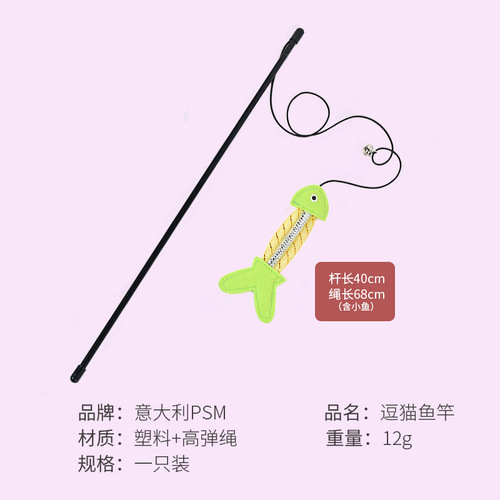 PSM factory direct sales cat funny rod long pole fishing rod bite resistant cat fighting rod fairy cat toys pet cat supplies