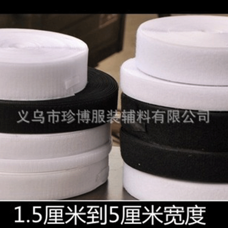 1-15cm混纺粘扣 带魔术贴子母贴 纺织辅料现货魔术贴服饰配料