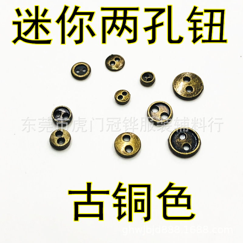 Mini two-eye button doll clothes Doll Doll DIY mini bjd accessories small button small button metal button