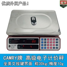 CAMRY牌高端电子计价秤 称30kg全英文电子计价秤 精准多功能 找钱