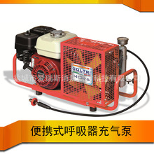 供科尔奇MCH6/SH 空气压缩机 呼吸器汽油机充气泵  呼吸器充气泵