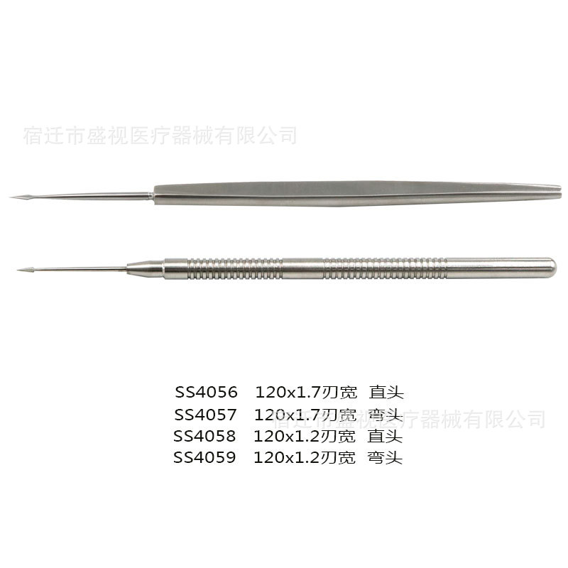 【盛视精品】眼科异物针显微手术器械穿刺针直头弯头1.2刃宽1.7cm