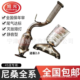 三元催化器;排气歧管