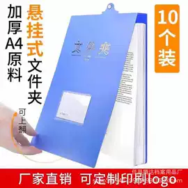 档案盒;文件袋;文件夹