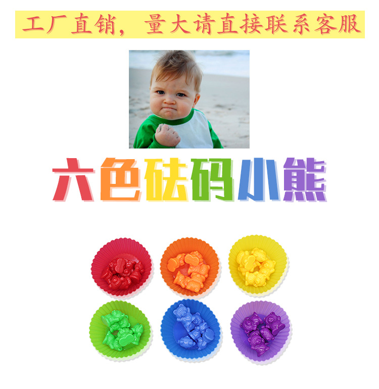 Comercio exterior del arco iris conteo de peso oso juguetes educativos niños Montessori educación temprana material didáctico infantil jardín clasificación de colores