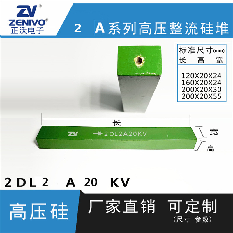 2DL2A20KV  ZV  厂家直销  原装现货 可控硅  整流硅堆