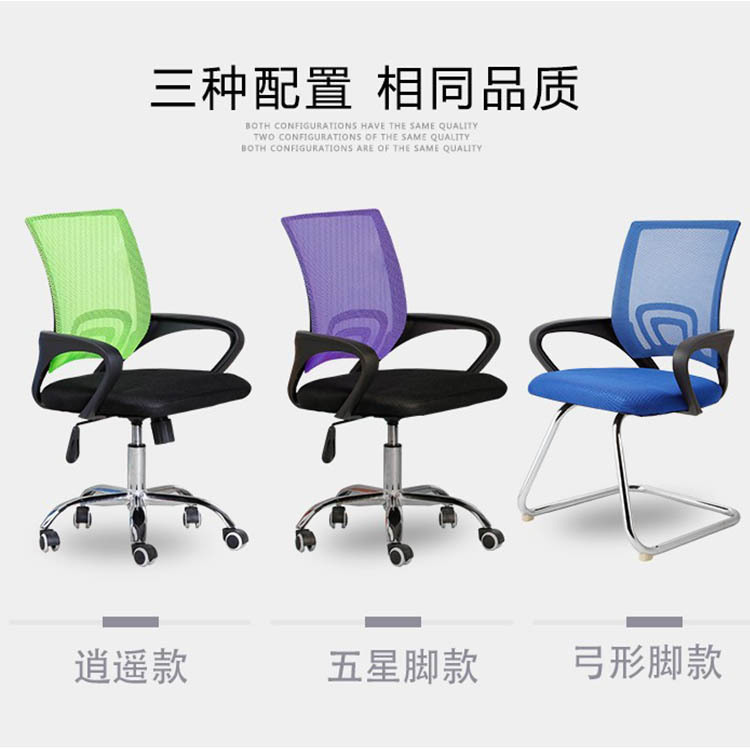 Simple Office Chair Company Staff Meeting Mesh Staff Chair Home Computer Chair