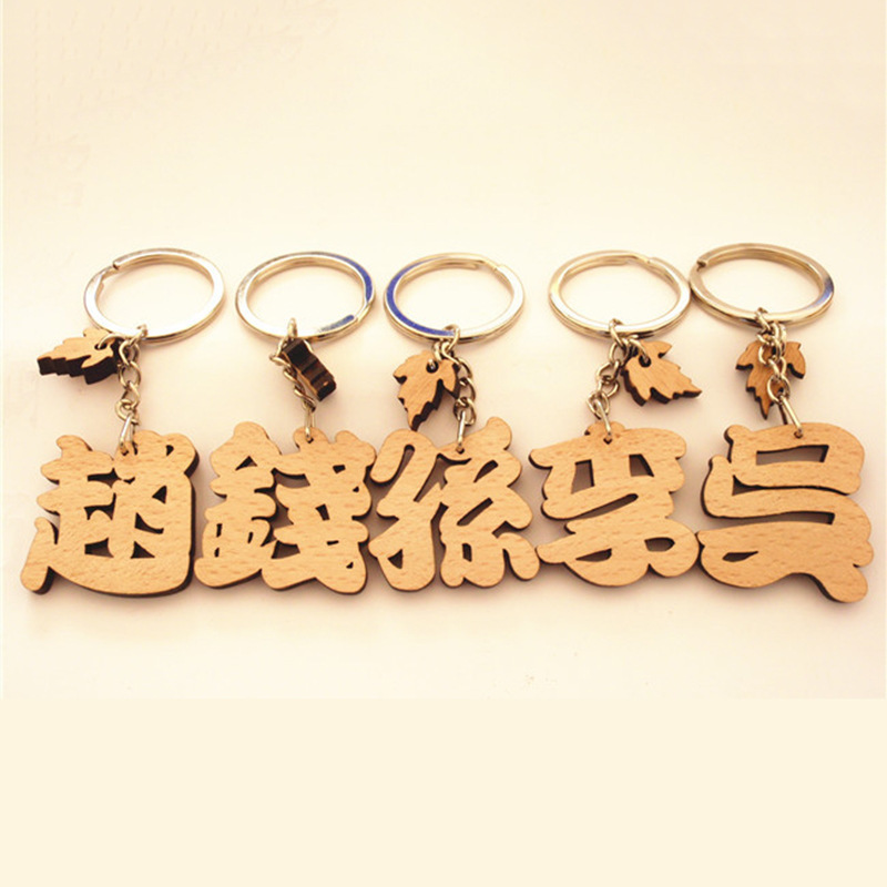 Cien nombre familiar llavero grabado por láser nombre de familia colgante de cadena de corte por láser de madera maciza marca de haya llavero