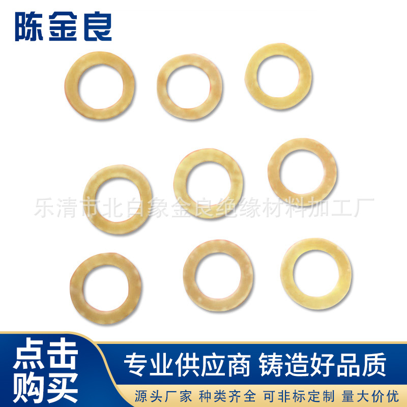 厂家批发8x14x1圆形密封3240介子环氧垫垫圈电工导热硅胶绝缘垫片