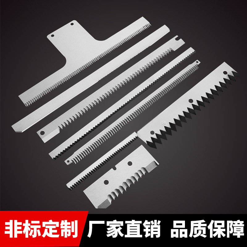包装机齿刀 食品袋锯齿形切刀机用刀片 刃口锋利