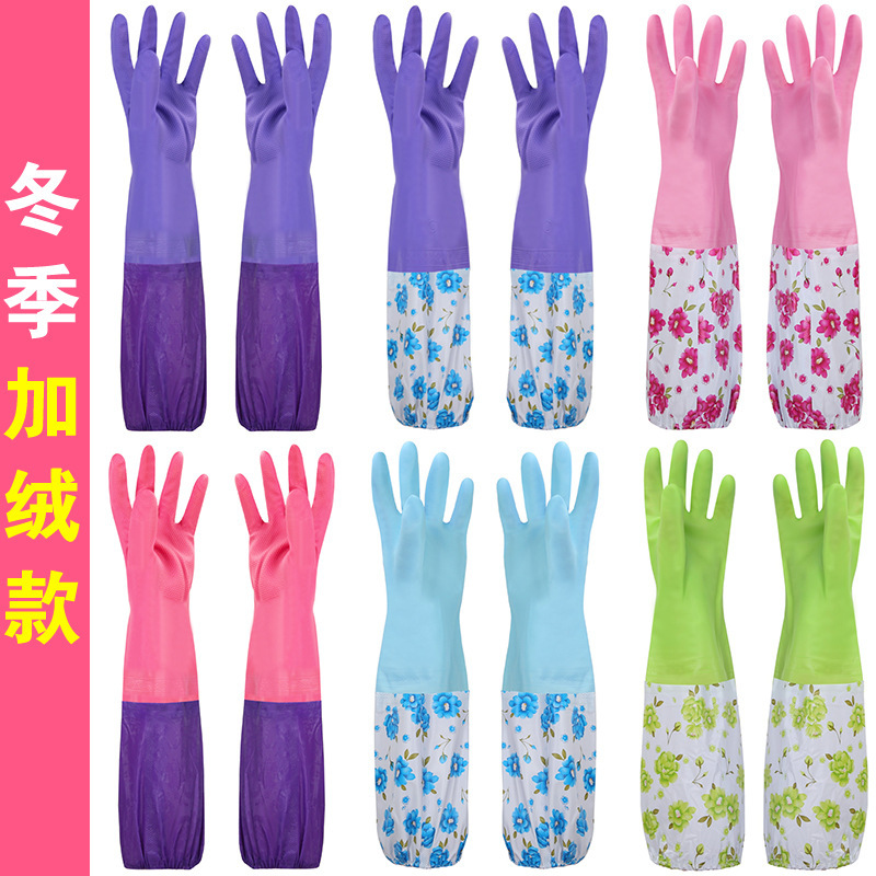 A乳胶接袖清洁防水防滑洗碗橡胶洗衣加长加厚加絨保暖家务手套