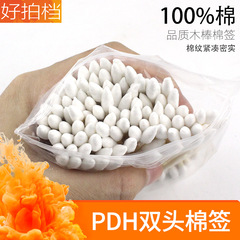 Beauty Salon Disposable Dual-Head Bamboo Cotton Swabs, Professional Makeup Sharp-Tip Cleaning Ear Cleaning Cotton Swabs, Small Packaging