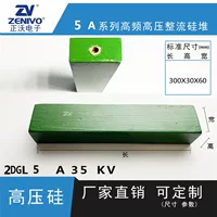 2DGL5A35KV ZV производитель Прямые продажи оригинальных точечных точечных швов силиконовых куч