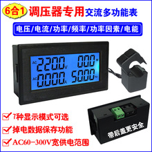 LCD늉픵@Ӌؙܱzyx AC220V380V