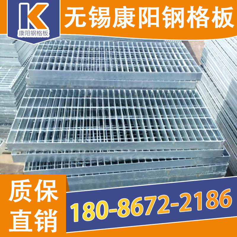 一件起做钢格板 厂家销售踏步镀锌格栅板 不锈钢排水板沟盖板承重