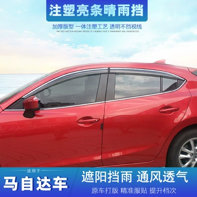 Injection molded rain shield is suitable for Mazda 3 Star Aveo Onksela Mazda 6 Ruiyi Atez 323 Rain Eyebrows
