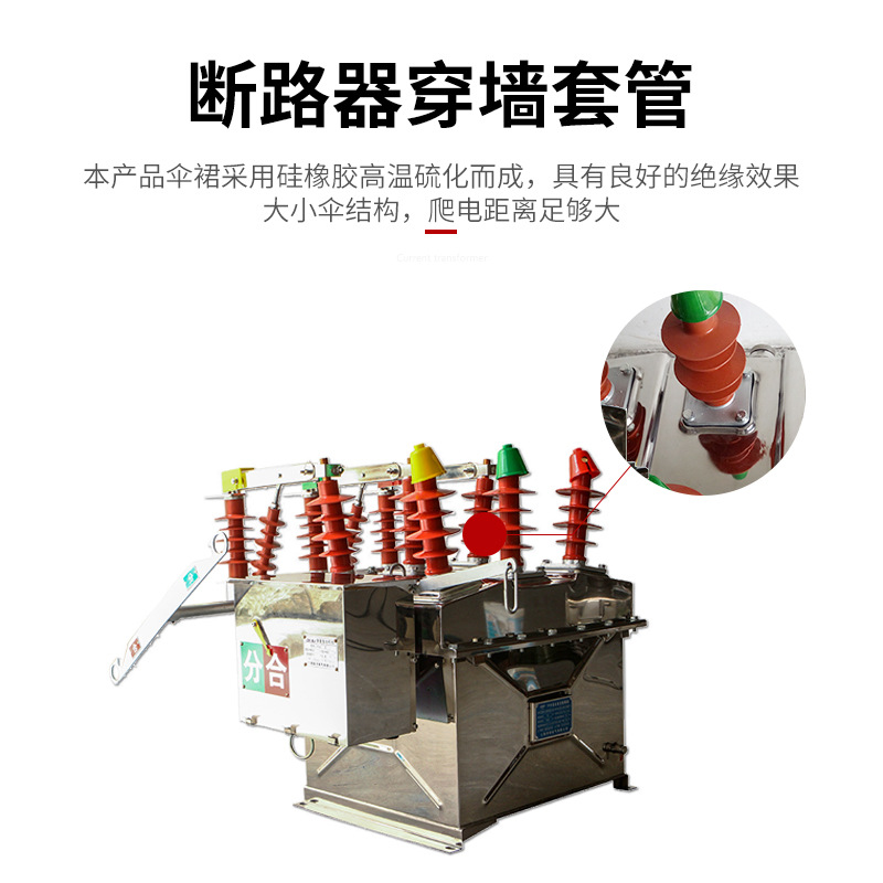10kv隔离开关组合电器ZW8-12G/630-20户外高压真空断路器厂家