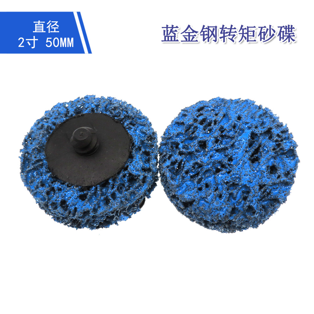 跨境货源 2寸50mm转矩蓝金刚磨片旋钮转矩砂碟油漆打磨轮打磨片