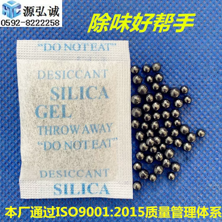 5克除味包去味剂吸附异味能手去味包 除味好帮手除味 环保吸味剂